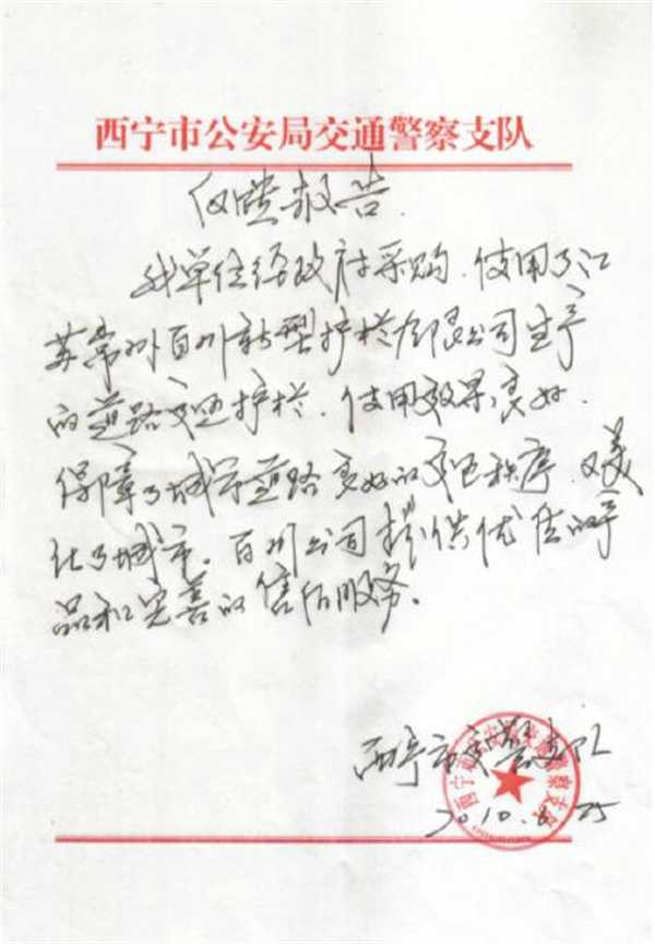 西寧反饋報告