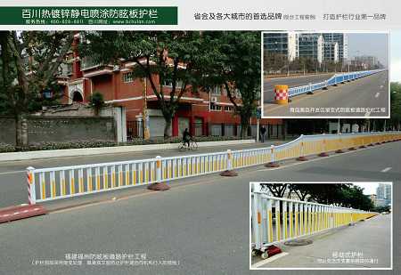 道路護欄